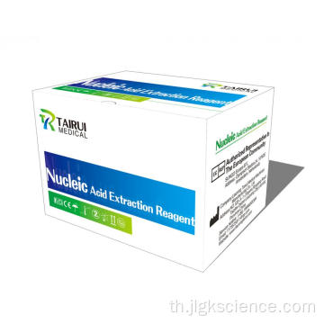 รีเอเจนต์การสกัดกรดนิวคลีอิก 32T สำหรับการทดสอบ PCR